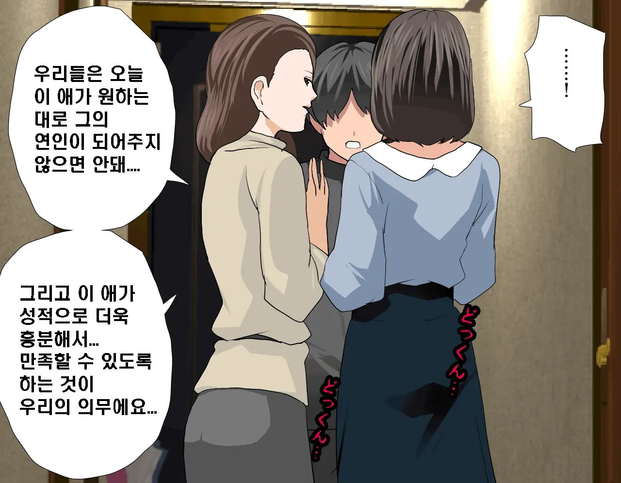 Saimin Seikyouiku 7 | 최면성교육 제7화